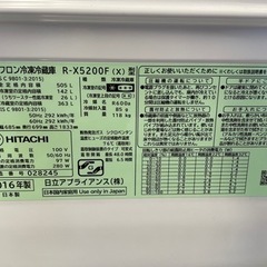 061902 日立 冷蔵庫 2016年製