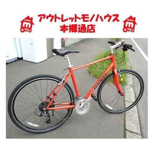 札幌白石区 2021 ジャイアント エスケープR3 レッドオレンジ Mサイズ