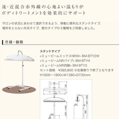 遠・近混合赤外線ミュービームミックス 遠・近混合赤外線ミュービームミックス