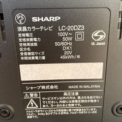 20Vテレビ　お譲りします【引き取り先決まりました】