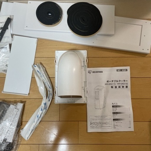 アイリスオーヤマ ポータブル クーラー エアコン 冷風機 ~7畳 箱なし 