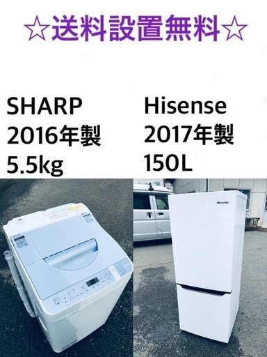 ✨⭐️送料・設置無料★  高年式✨家電セット 冷蔵庫・洗濯機 2点セット★