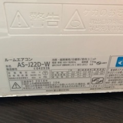 富士通ゼネラル FUJITSU GENERAL AS-J22D-W [人感センサー搭載エアコン （6畳・100V対応） ホワイト Jシリーズ]
