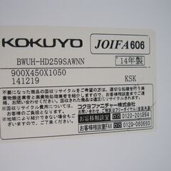 引違書庫 ホワイト 木目天板付き コクヨ製エディア BWUH-HD259SAWNN