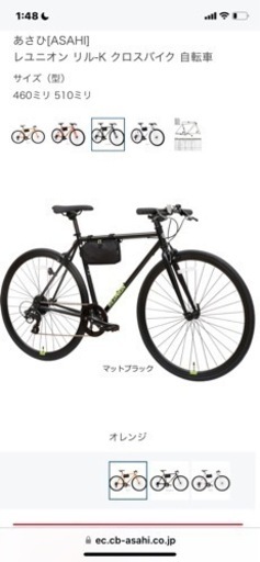 レユニオン リル-K クロスバイク 自転車 レユニオン リル-K クロスバイク 自転車