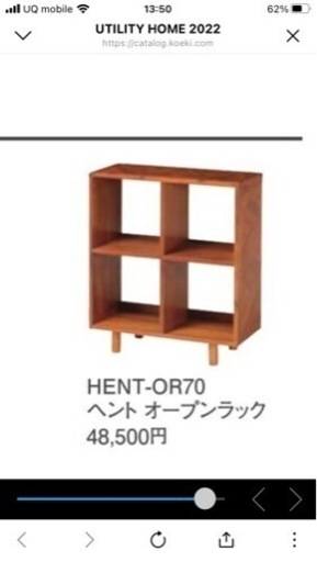 ULILITY HOME HENT OR70 オープンラック