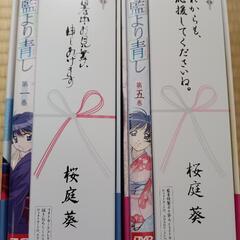 藍より青しDVD