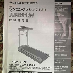 ランニングマシン美品