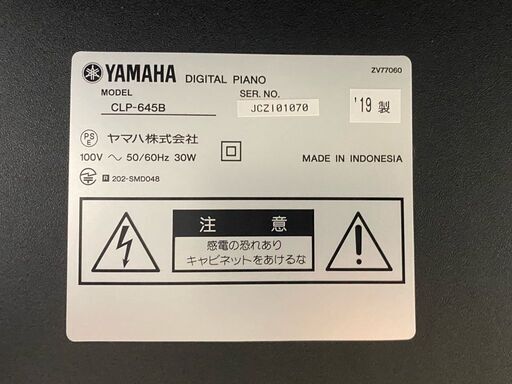 【愛品館 江戸川店】YAMAHA デジタルピアノ 高年式19年製 ID:125-010605-007