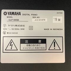 【愛品館 江戸川店】YAMAHA デジタルピアノ 高年式19年製 ID:125-010605-007 