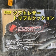 0円‼️ ソフトレザートリプルクッション　黒