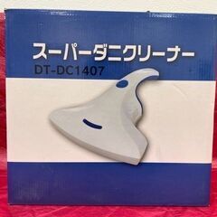 スーパーダニクリーナー DT-DC1407 大栄トレーディング ...