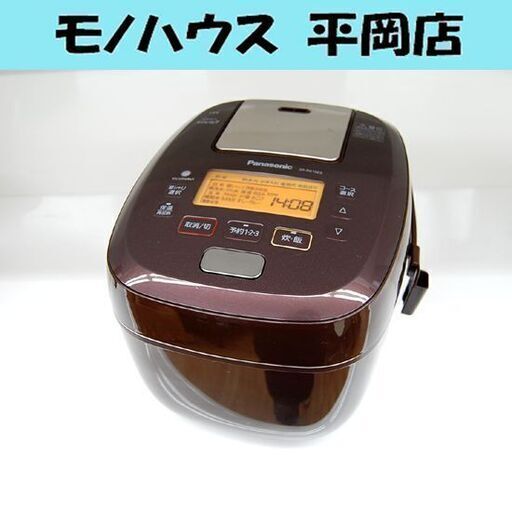 圧力IH炊飯器 5.5合炊き 2018年製 パナソニック 1.0L SR-PA10E5 IH炊飯ジャー おどり炊き 可変圧力 ブラウン 茶 札幌市 清田区 平岡