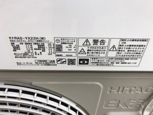 エアコン2.2kw 6畳用　2018年製