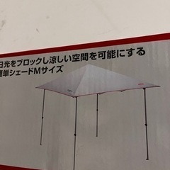 新品 コールマン 簡易タープ テント ダークルーム 定価14000円