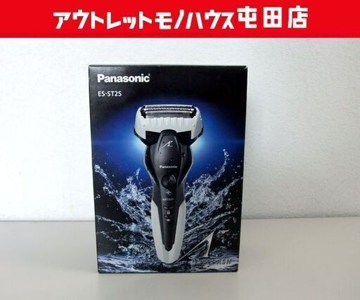 未使用 Panasonic リニアシェーバー 3枚刃 （WET/DRY）ラムダッシュ メンズシェーバー ES-ST2S-W ホワイト パナソニック ☆ 札幌市 北区 屯田