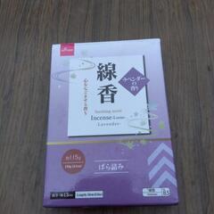 線香　ラベンダーの香り　115g ばらづみ