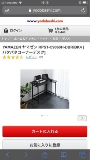 ★新品・未開封★ベストセラー1位（Amazonパソコンラック）