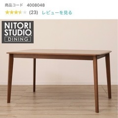 ニトリ　ダイニングテーブル　セット