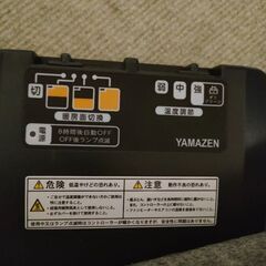 YAMAZEN　ホットカーペット