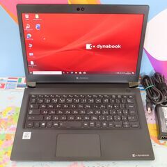 DN398 東芝S73/FR 第10世代 i5 16GB/新品SSD1TB 東芝 S73FR 10世代 i5 10210U 256G FHD ノートパソコン dynabook S73FR