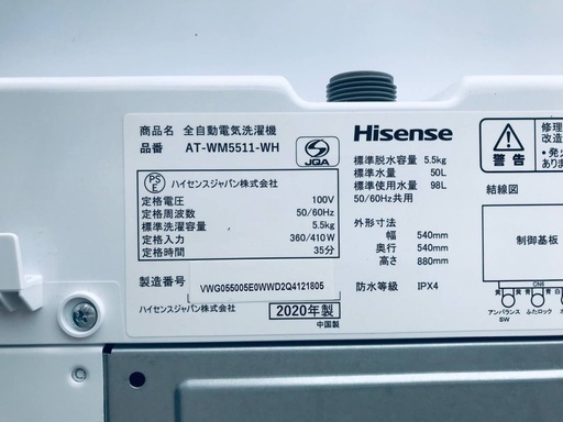 ♦️EJ1080番 Hisense全自動電気洗濯機 【2020年製】