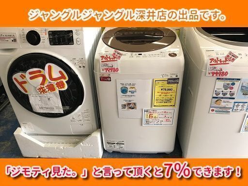 ★JM洗濯機 シャープ ES-GV10E (アウトレット品)