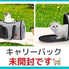 【新品】猫キャリーバッグ 折りたたみ・収納付ショルダー