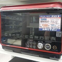 TOSHIBA 東芝 過熱水蒸気オーブンレンジ ER-LD330...