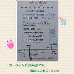 ６月のなんでも雑貨市