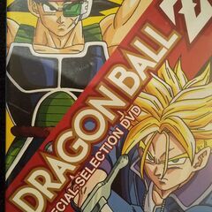 ドラゴンボールZ　スペシャルセレクションDVD