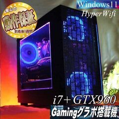 ☆蒼紫3連☆ハイパーWifi i7ゲーミングPC】フォートナイト、Apex◎現品
