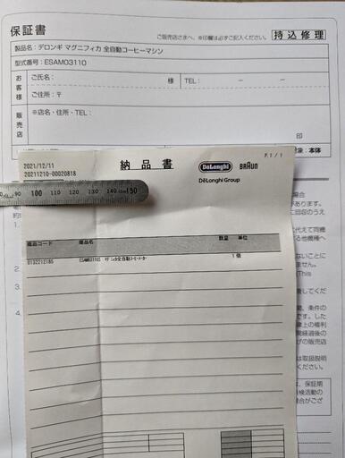 【有効期間内の保証書付】DeLonghi デロンギ 全自動コーヒーメーカー マグニフィカ シルバー ESAM03110S\n\n