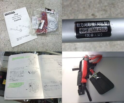 HONDA 刈払機 草刈り機 4ストエンジン U字ハンドル ガソリン ナイロンコード 草刈機 UMK431H 動作品 ホンダ ☆ 札幌市 北区 屯田