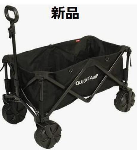 新品 クイックキャンプ アウトドアワゴン QC-CW90 サイドポケット付き