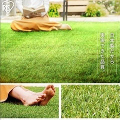 【数量2】日本製 人工芝 アイリスオーヤマ 芝丈30mm 幅1m...