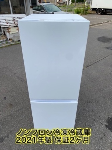 美品！ 万代店 2ドア ノンフロン冷凍冷蔵庫 2021年製 154L 「AT-RF150