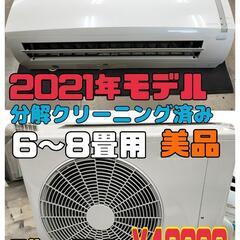 【取付コミコミ価格】2021年モデル　ルームエアコン　CORON...
