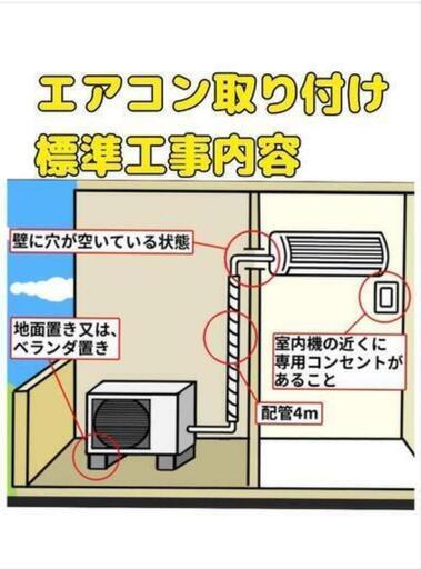 【取付コミコミ価格】2021年モデル　ルームエアコン　CORONA製　冷暖房　6畳～8畳　2.2kw　【超美品】