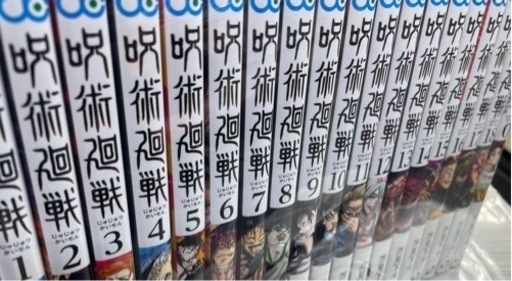 美品✨呪術廻戦　全巻セット！！！！