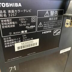 リサイクルショップどりーむ天保山店】○3039○ テレビ 東芝 32型 2013年