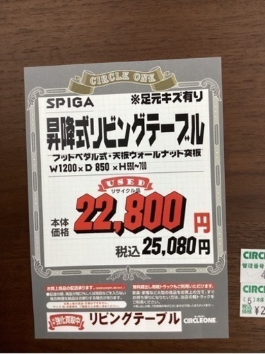 KF-82【新入荷 リサイクル品】SPIGA 昇降式リビングテーブル ブラウン 