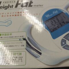 YSN 体脂肪測定器