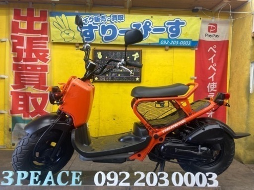 ズーマー　お買得商品！　早い者勝ち！　前後輪タイヤの山あります　4スト　キャブレター低燃費　通勤通学にいかがですか？　PayPayもOK！　博多区吉塚