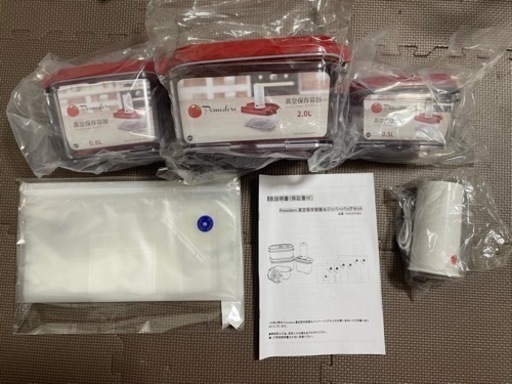 Pomodoro真空保存容器＆バックセット