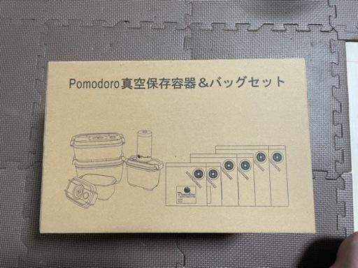 Pomodoro真空保存容器＆バックセット