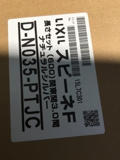 LIXIL スピーネF テラスタイプ カーポート テラス