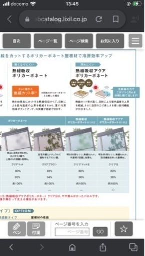 LIXIL スピーネF テラスタイプ　カーポート　テラス