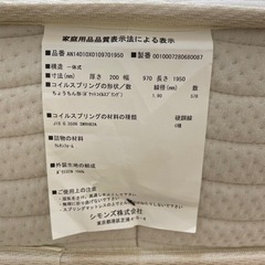 取引中］シモンズ シングル&ベッドフレーム2
