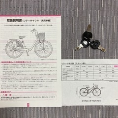 受渡予定者決定 仙台市内 自転車 ブリヂストン 27インチ ビレッタ VT76T